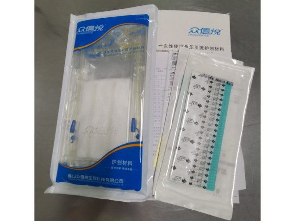 一次性使用VSD護(hù)創(chuàng)材料