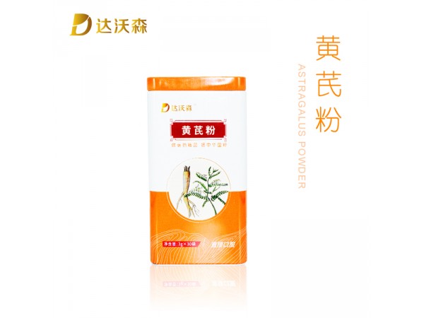 達(dá)沃森黃芪粉
