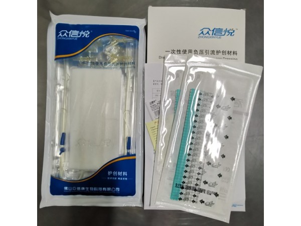 創(chuàng)傷治療-VSD負壓引流護創(chuàng)材料