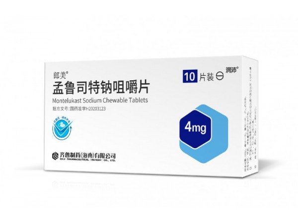 孟魯司特鈉咀嚼片