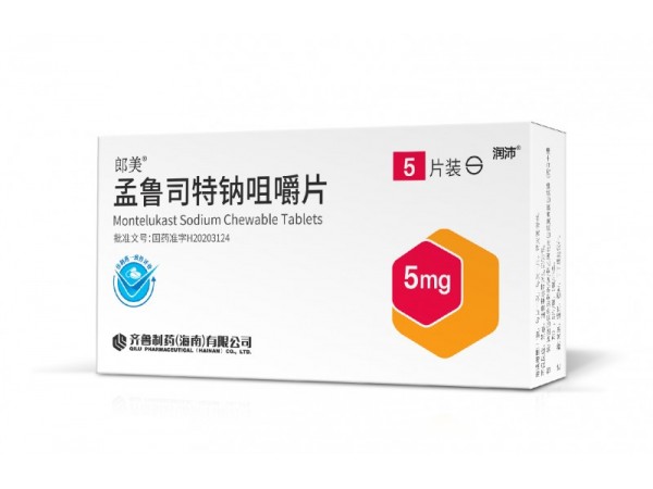 孟魯司特鈉咀嚼片
