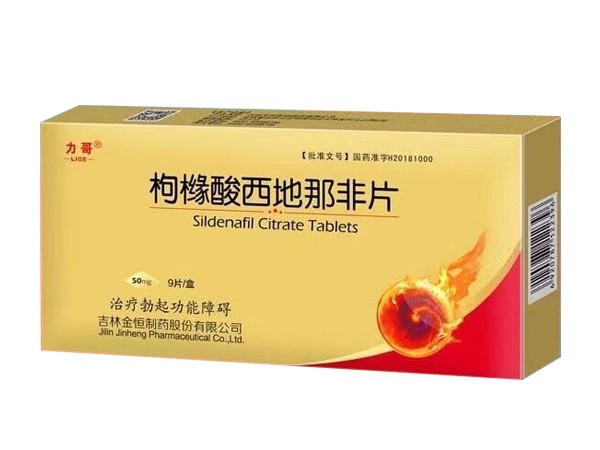 枸櫞酸西地那非片