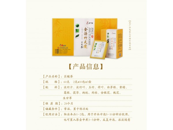 金瀝竹天使茶療