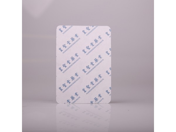 遠(yuǎn)紅外理療貼二類(lèi)械字號(hào)|全國(guó)招商|區(qū)域保護(hù)