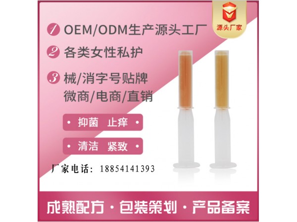 婦科凝膠代理|殼聚糖婦科凝膠