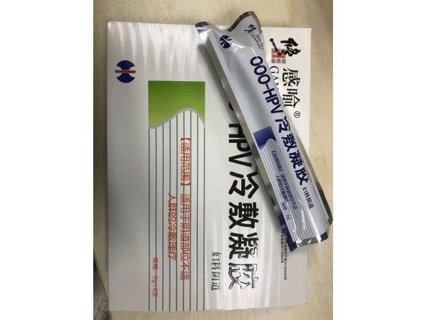 修正感喻000-HPV冷敷凝膠
