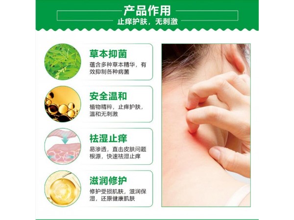 濕疹艾草膚松寧乳膏