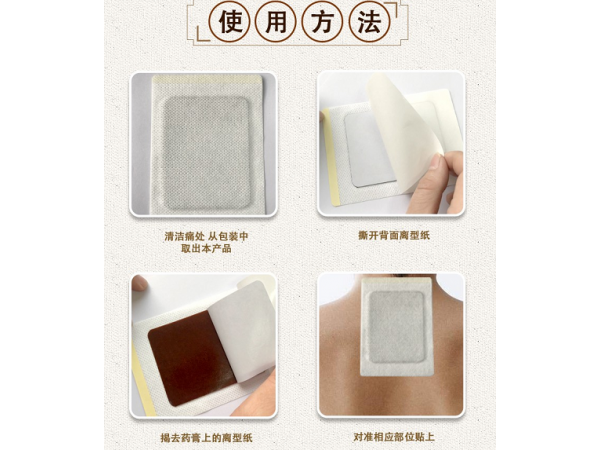 遠(yuǎn)紅外理療貼-骨性關(guān)節(jié)炎