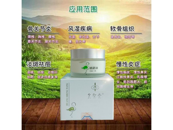 風濕膏代加工|風濕疼痛乳膏OEM廠家