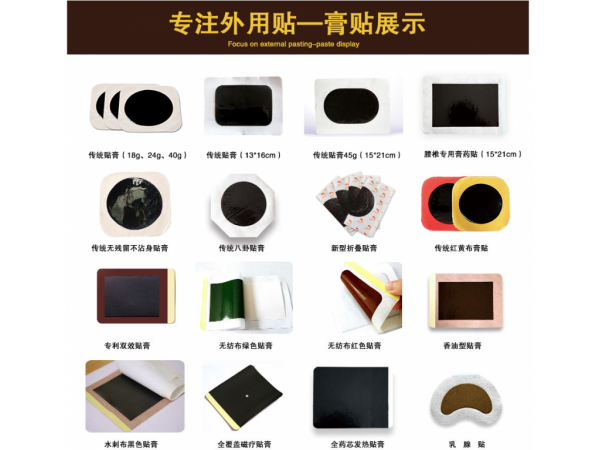 醫(yī)用冷敷貼加工-械字號膏藥代加工冷敷貼文號