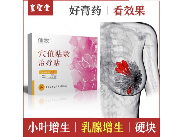 女性乳腺貼廠家招商|婦科膏藥