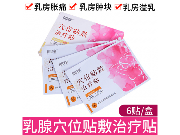乳腺貼代加工OEM|敖東同款乳腺貼廠家