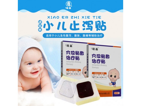兒童腹瀉貼招商代理|出廠價|腹瀉貼oem
