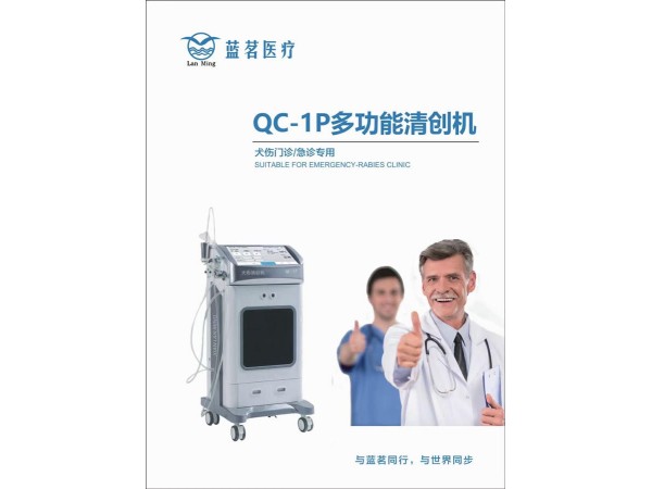 犬傷清創(chuàng)設(shè)備