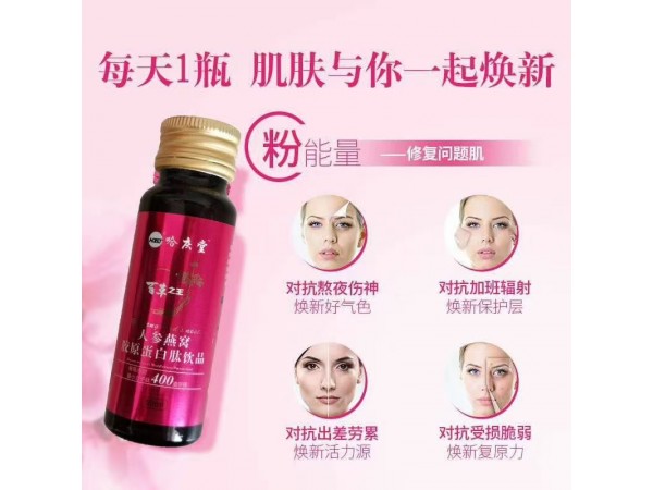 人參燕窩膠原蛋白肽飲品