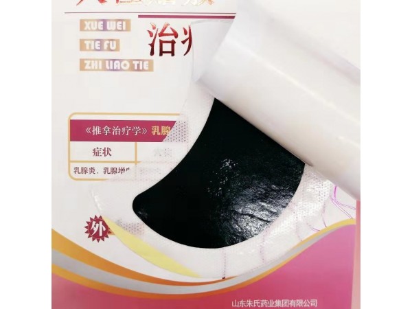 穴位貼敷治療貼-乳腺
