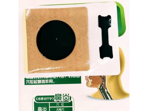 穴位貼敷治療貼-鼻炎