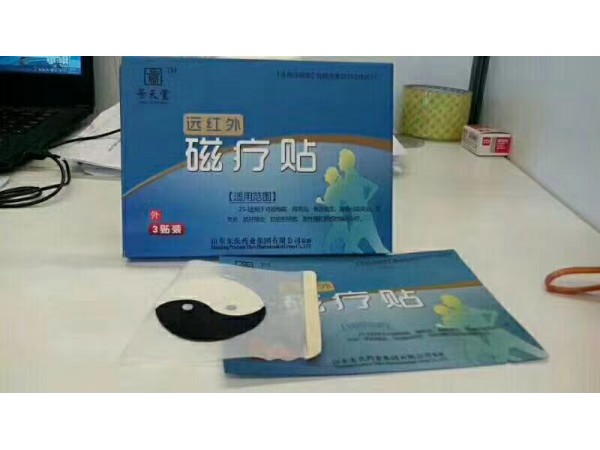 遠紅外磁療貼加工代理
