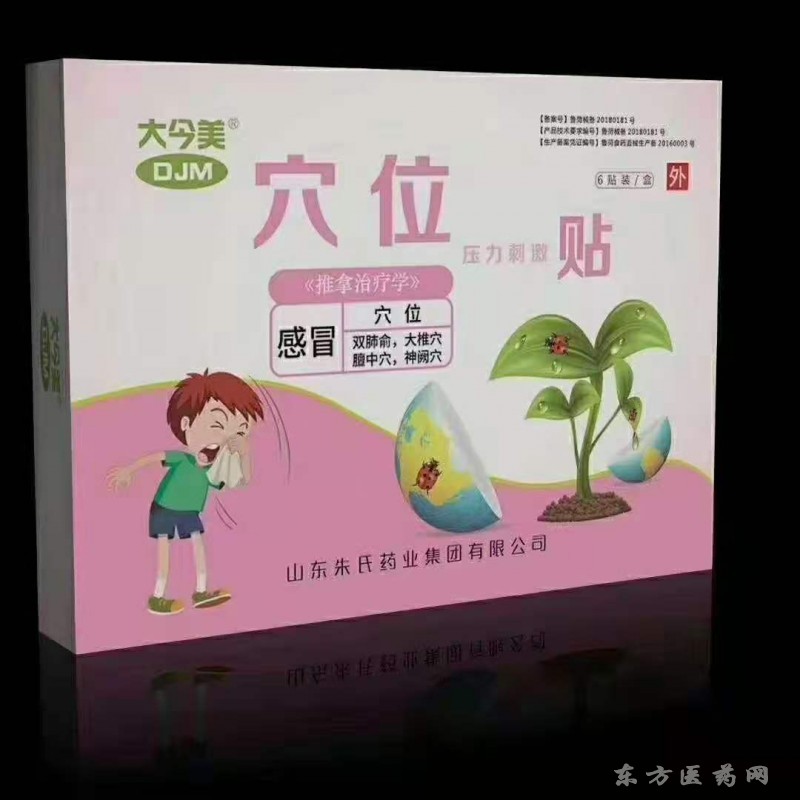 感冒貼貼牌代加工生產(chǎn)廠家