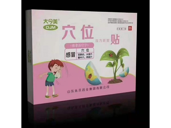 感冒貼貼牌代加工生產(chǎn)廠家