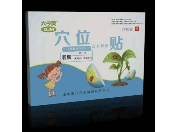 感冒貼貼牌代加工生產廠家
