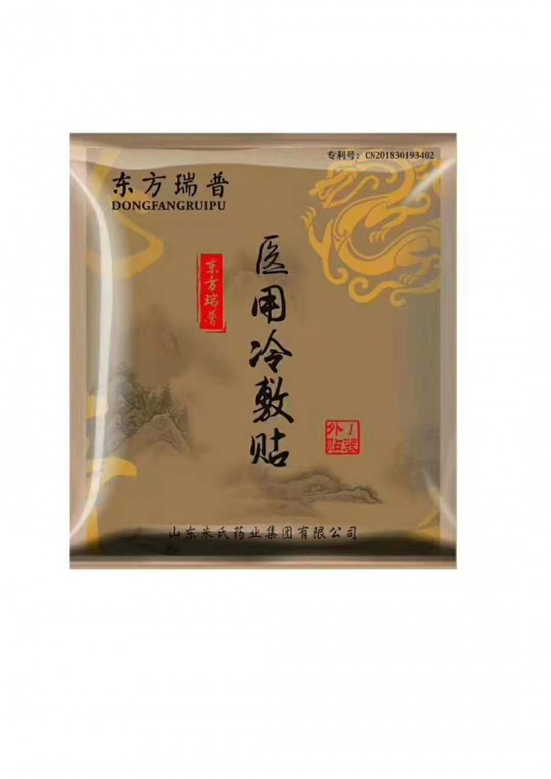 醫(yī)用冷敷貼代加工生產(chǎn)廠家