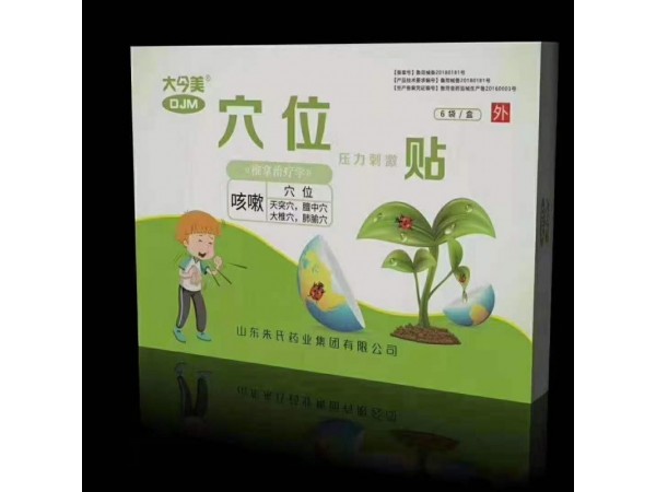 咳嗽貼貼牌代加工生產(chǎn)廠家