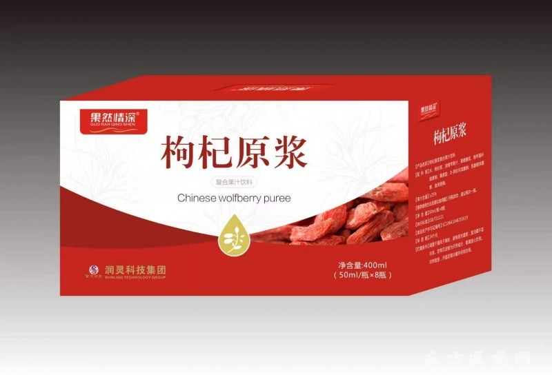 枸杞原漿復(fù)合果汁飲料