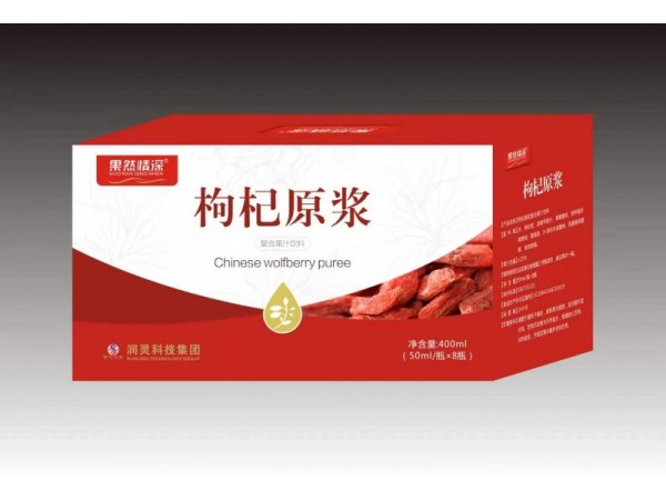 枸杞原漿復(fù)合果汁飲料