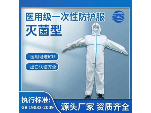 朱氏防護(hù)服采購(gòu)，朱氏防護(hù)服