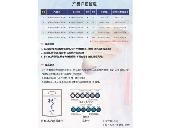 病理標(biāo)本子母袋