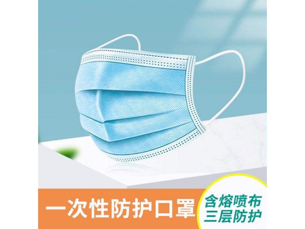 一次性醫(yī)用口罩