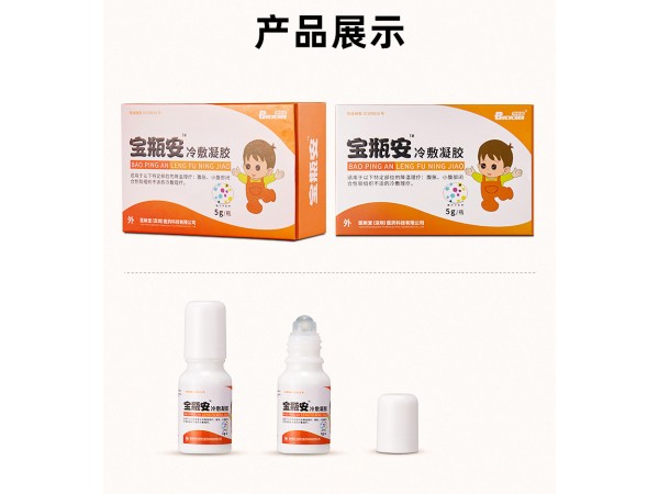 小兒腹瀉 就用寶瓶安