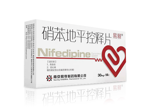 硝苯地平控釋片