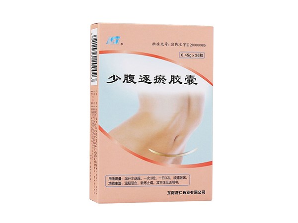 少腹逐瘀膠囊