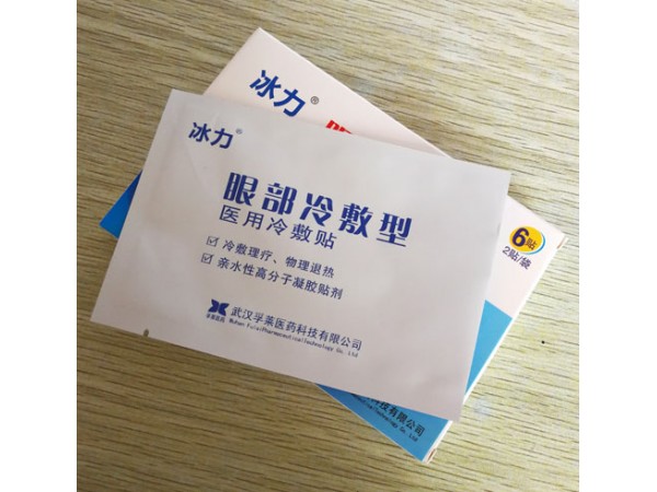 冰力眼部冷敷貼招商