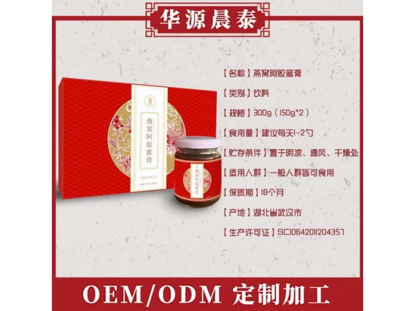 養(yǎng)生膏滋燕窩阿膠膏