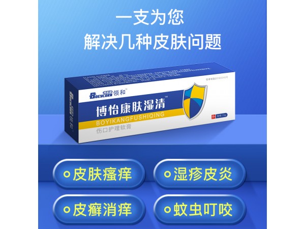 皮膚瘙癢 濕疹 止癢祛濕