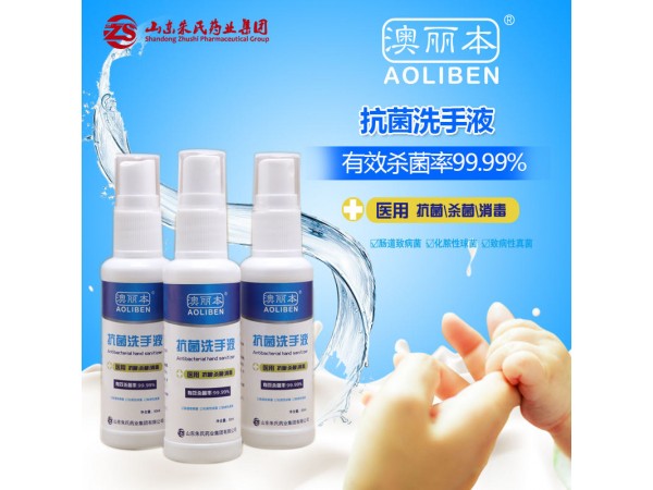 醫(yī)用免洗手凝膠/500ml/300ml/100ml