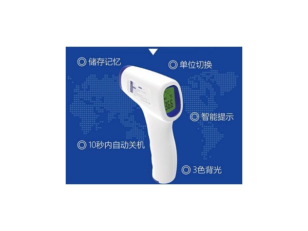額溫槍生產(chǎn)廠家，測溫槍價格，醫(yī)用額溫槍廠家直銷