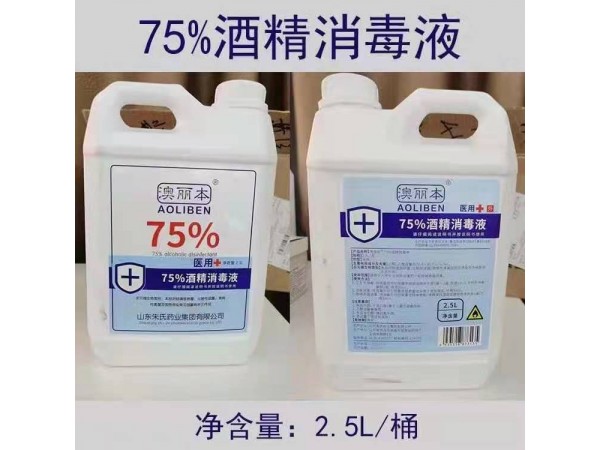 醫(yī)用消毒酒精