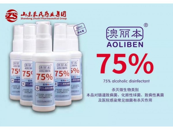 醫(yī)用消毒酒精