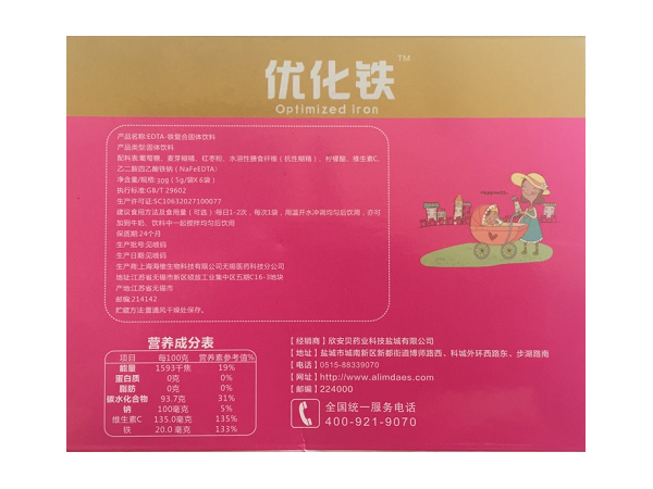 EDTA-鐵嬰幼兒型鐵