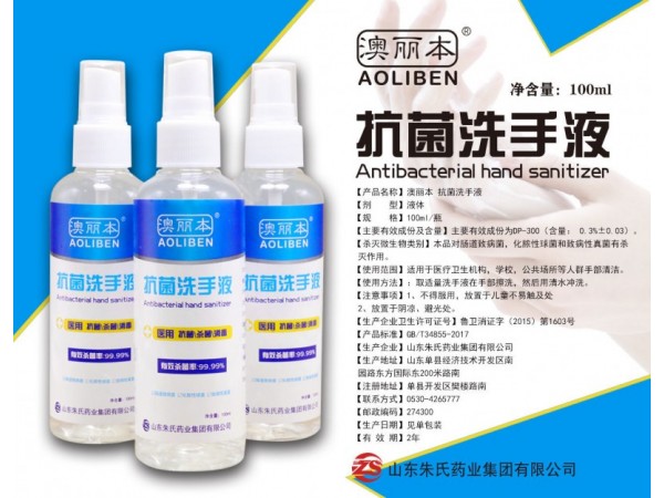 醫(yī)院專用免洗手凝膠消毒液|醫(yī)用免洗手液