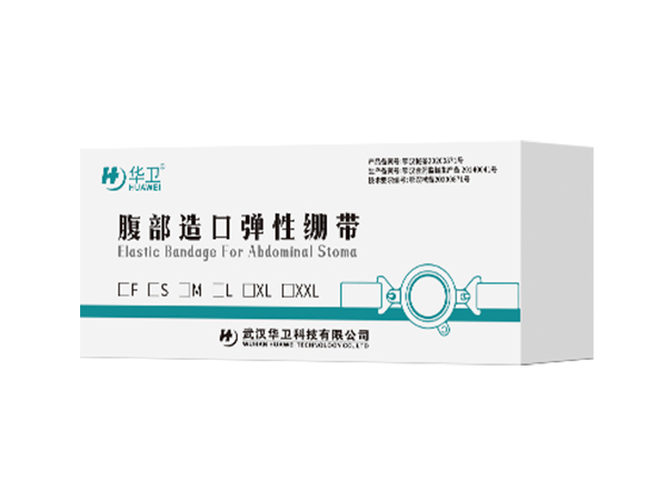 造口彈性繃帶