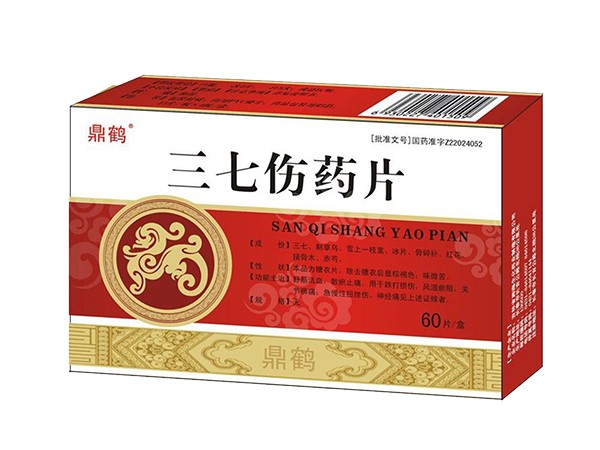 三七傷藥片
