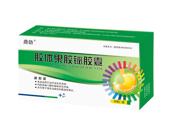 膠體果膠鉍膠囊