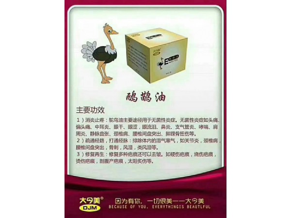 鴯鹋油廠家直發(fā)