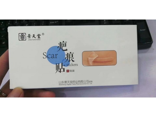 景天堂疤痕貼