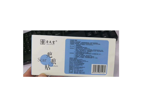 景天堂疤痕貼